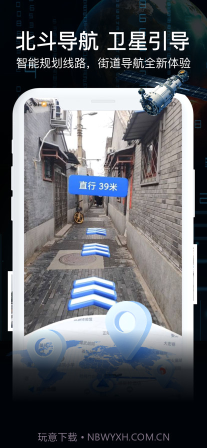 AR实景导航截图2 AR实景导航截图2