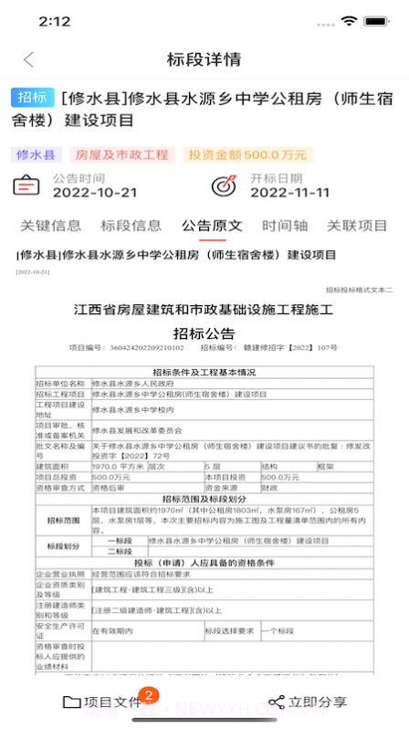 京发云截图3 京发云截图3