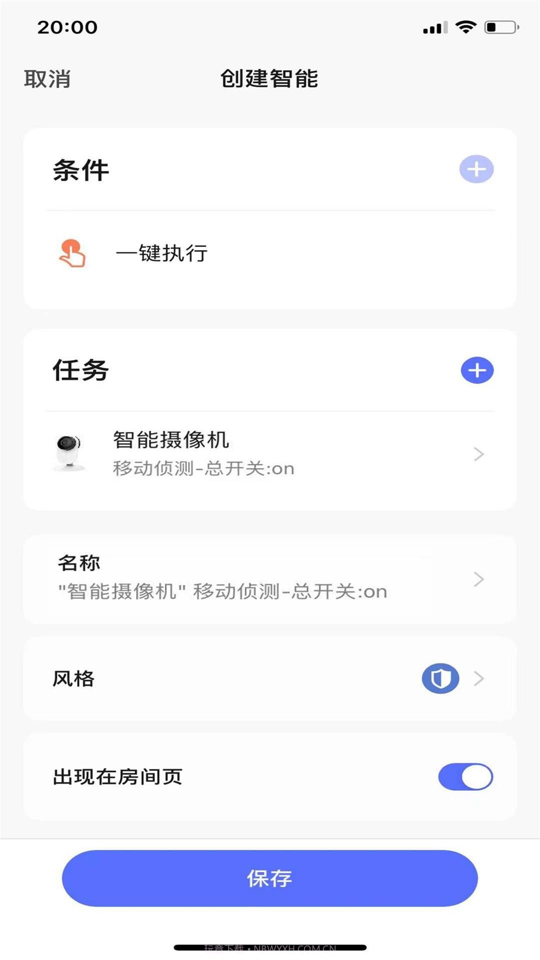 云控智能截图4 云控智能截图4