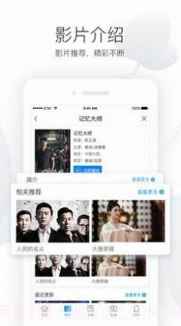 电影港影视截图3