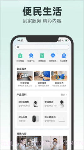 和家望摄像头(改名和家亲)截图1 和家望摄像头(改名和家亲)截图1