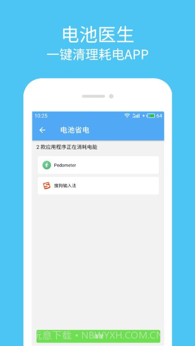 杀毒清理大师截图3 杀毒清理大师截图3