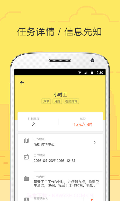 饿小闲截图2 饿小闲截图2