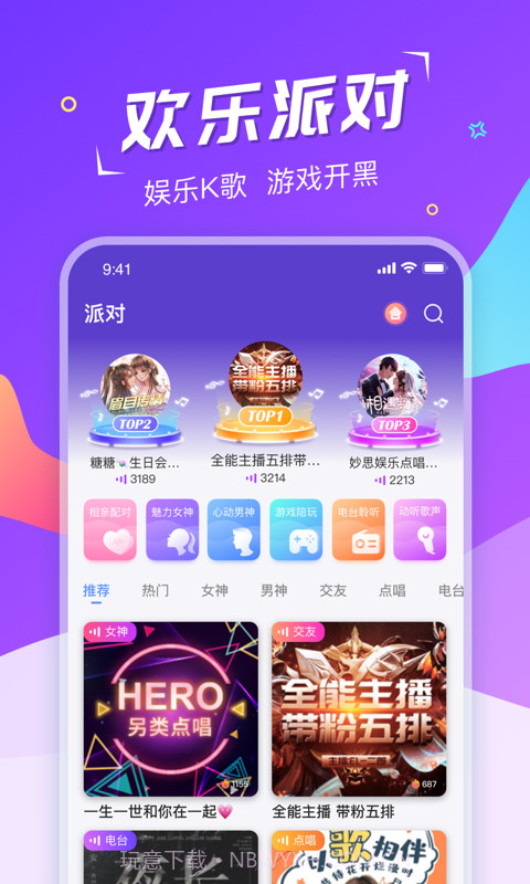 Hi星球截图2