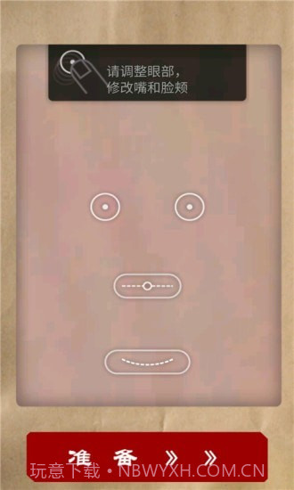 肥脸照截图3