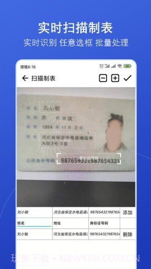 扫描神器截图3 扫描神器截图3