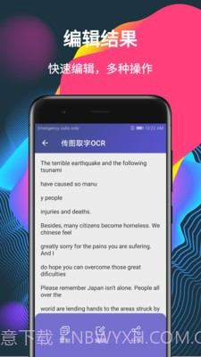 传图取字OCR截图4