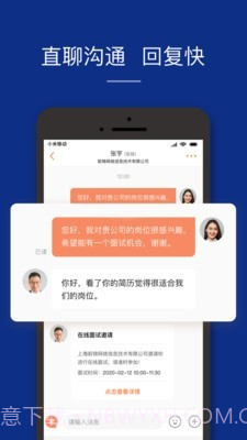 51job前程无忧截图3 51job前程无忧截图3