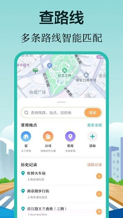掌上在线公交来了截图2 掌上在线公交来了截图2