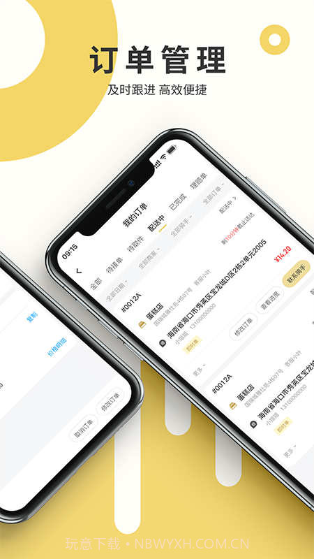 蛋糕侠商家端截图1