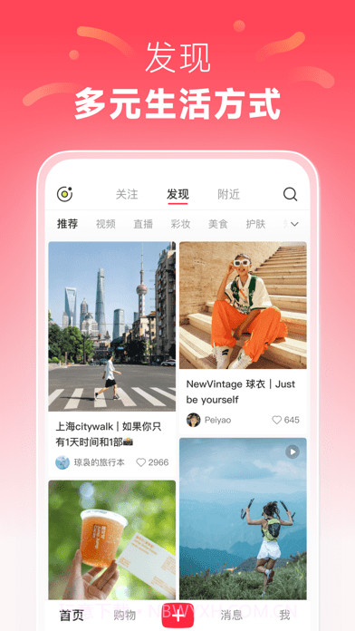 小红书截图2