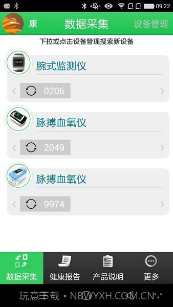 康泰云健康截图1