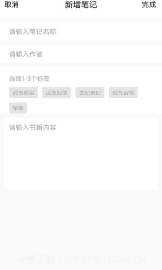 乐兔阅读截图2 乐兔阅读截图2