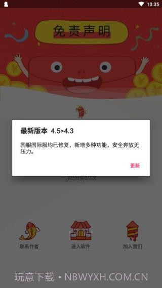 和平捍卫者截图1