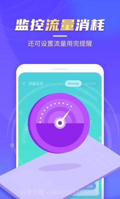 疾速WiFi大师截图2 疾速WiFi大师截图2