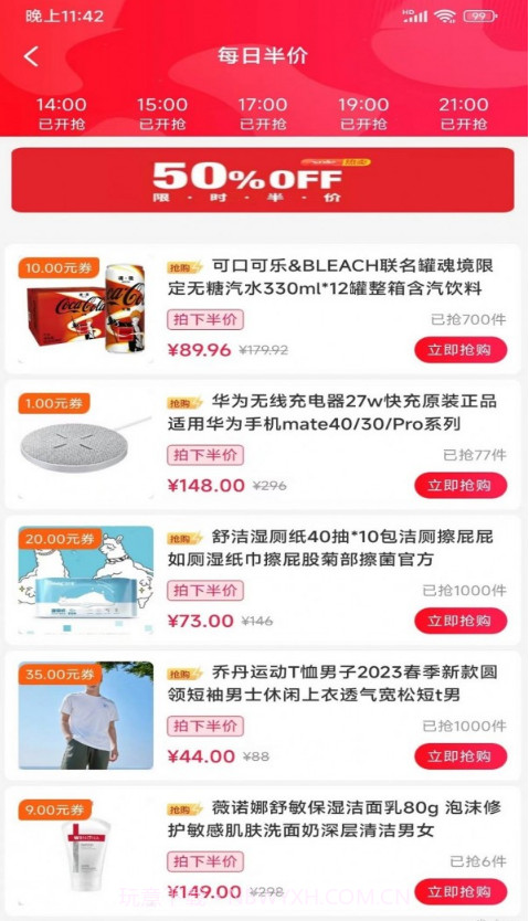 云联家截图1