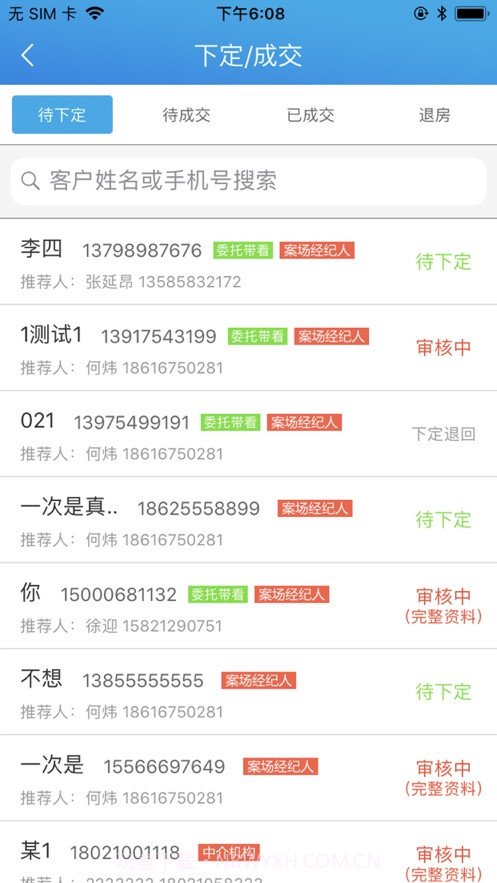 屋拉管家截图3 屋拉管家截图3