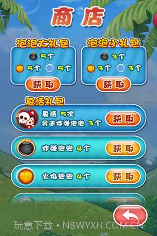 阿狸泡泡手机版截图1