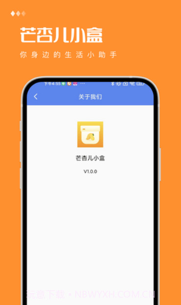 芒杏儿小盒截图3 芒杏儿小盒截图3