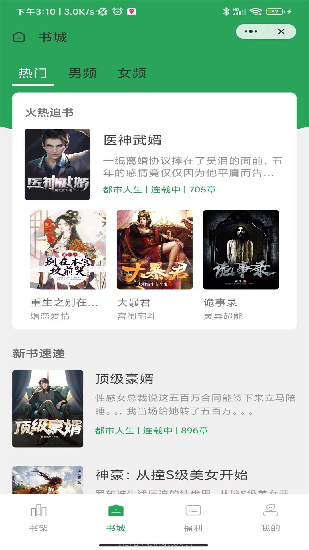 迎春书坊截图1 迎春书坊截图1