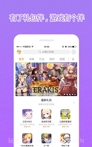 礼包伴截图1 礼包伴截图1