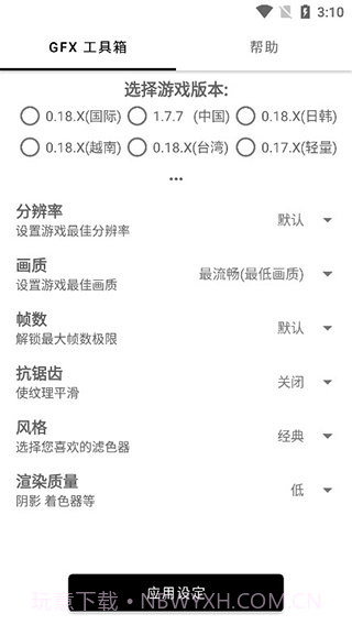 白辞平板比例截图3 白辞平板比例截图3