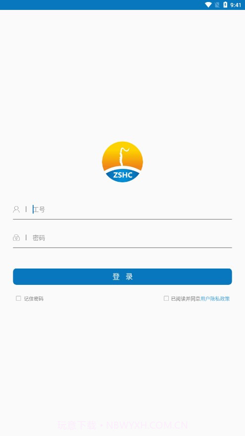掌上化成截图4 掌上化成截图4