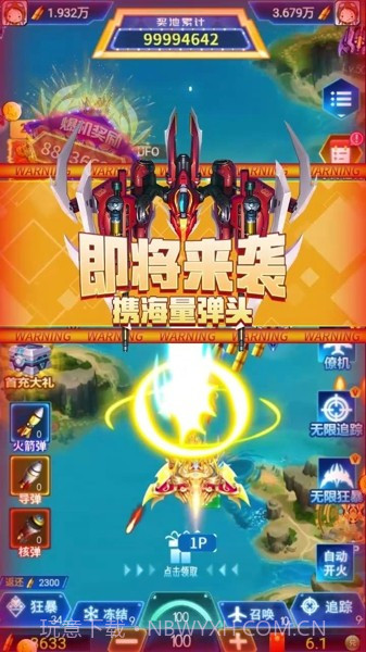 星辰风暴战机截图1