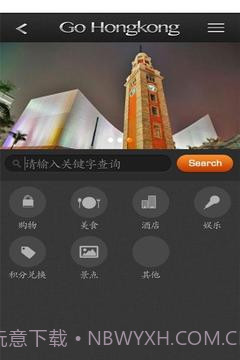 GO香港截图8 GO香港截图8