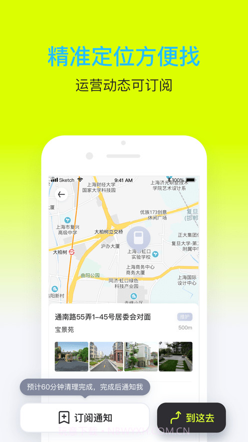 爱分类爱回收截图4 爱分类爱回收截图4