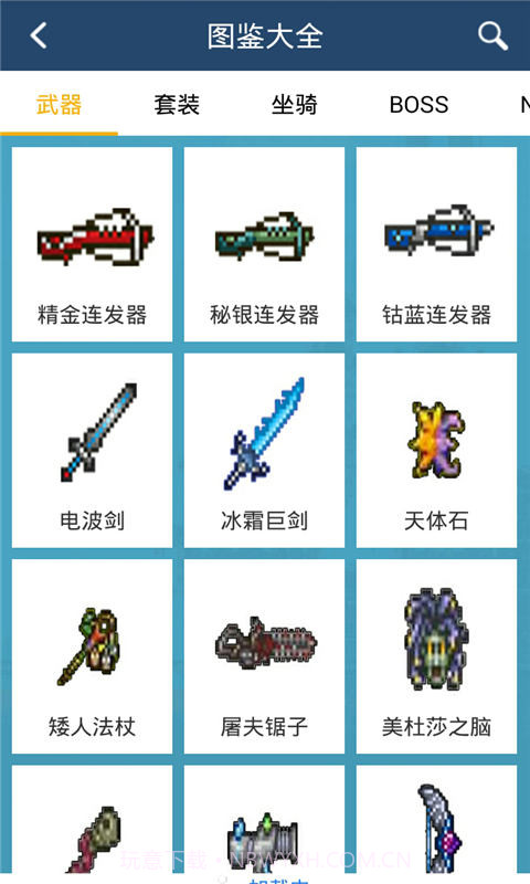 泰拉瑞亚攻略助手截图2 泰拉瑞亚攻略助手截图2