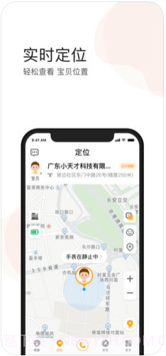 小天才电话手表截图2