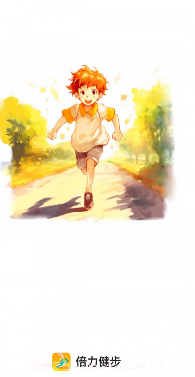 倍力健步截图4 倍力健步截图4
