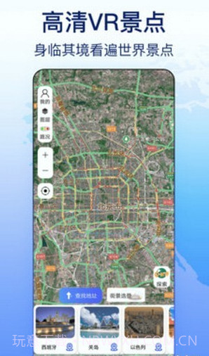 奥维天眼实景地图截图1