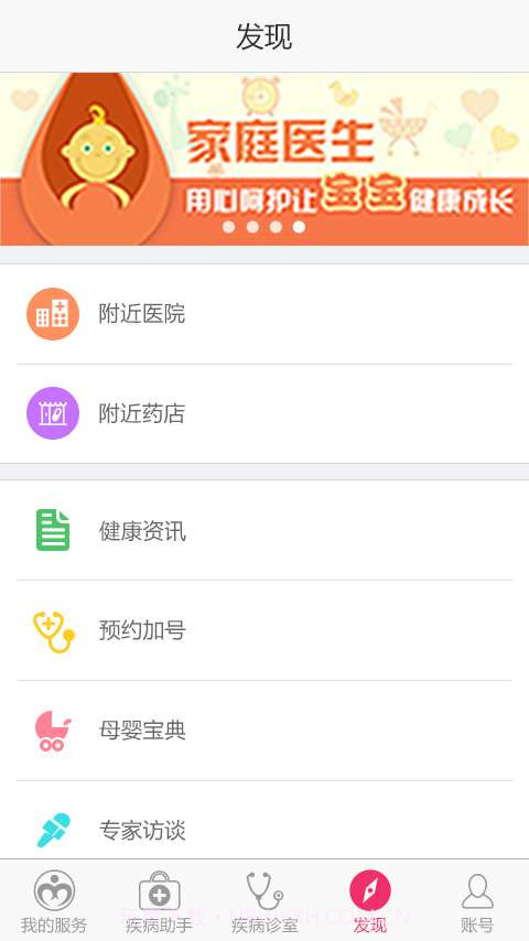 月经不调助手截图4