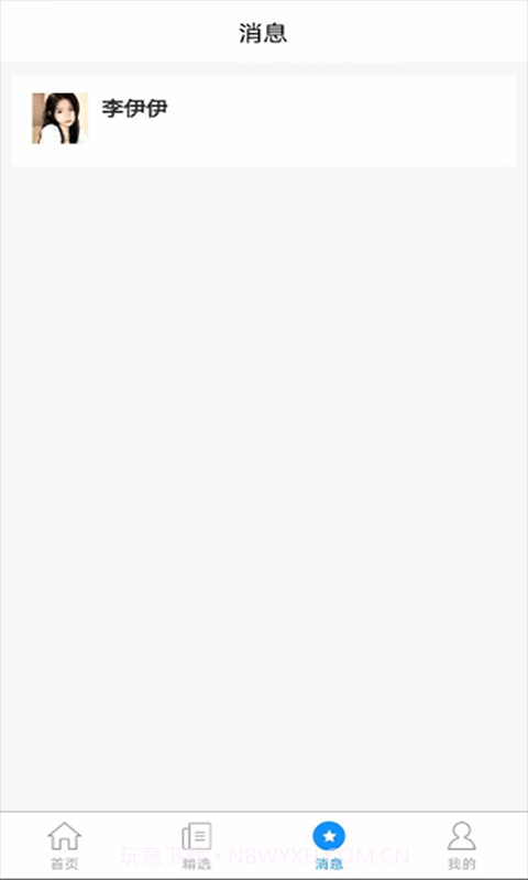 生活云最新版截图1 生活云最新版截图1