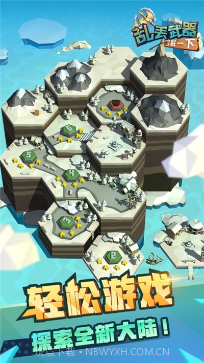 乱丢武器了解一下截图4 乱丢武器了解一下截图4