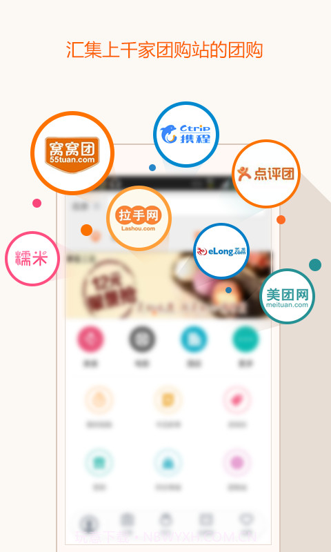 团800团购大全截图1 团800团购大全截图1