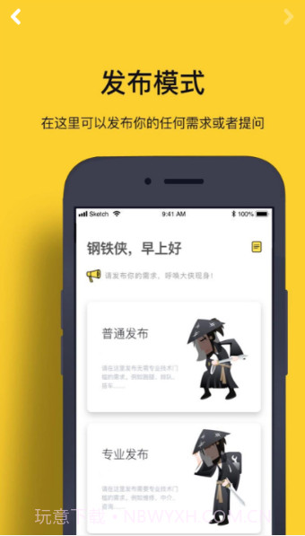 圈内新鲜事app截图3