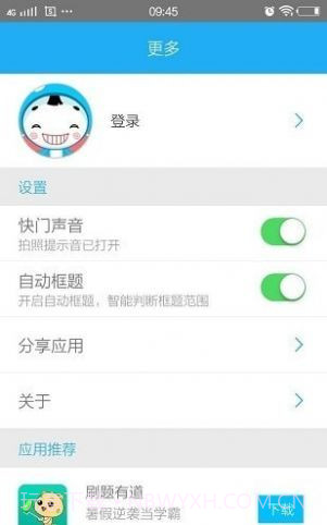 千题库搜题截图3 千题库搜题截图3