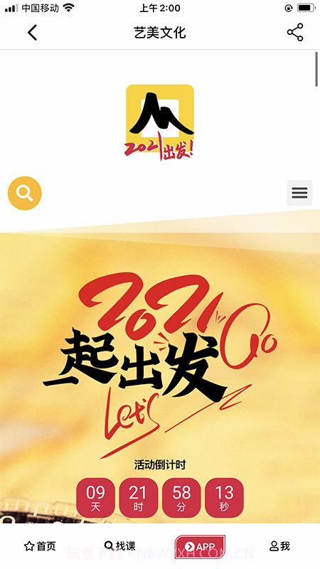 艺美文化截图1 艺美文化截图1