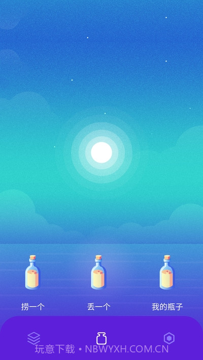 隐私管理盒子截图3 隐私管理盒子截图3