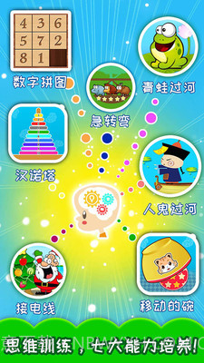 儿童顶山羊截图3 儿童顶山羊截图3