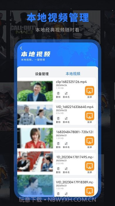 全能播放器大全截图3