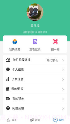 嘉学习截图2 嘉学习截图2