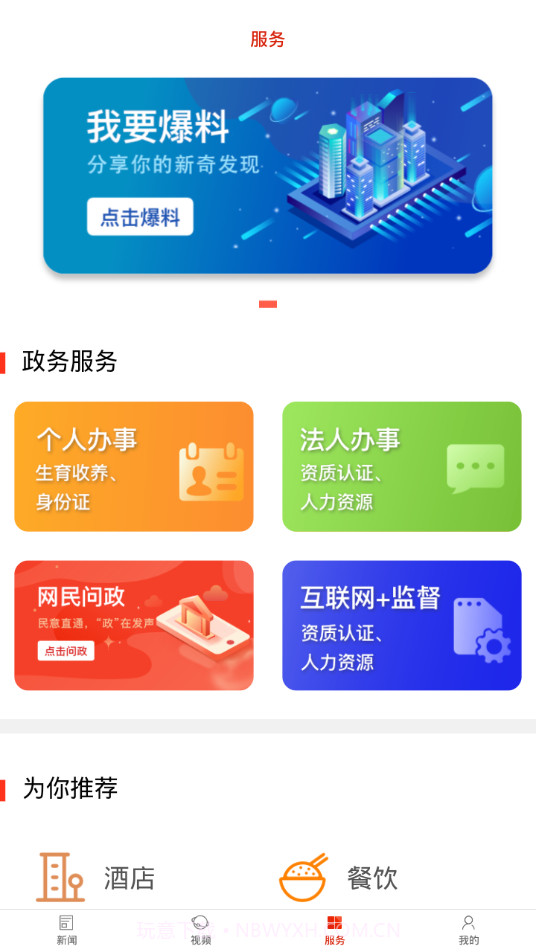 山水保靖截图3