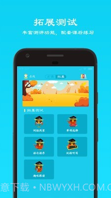 人教七年级下英语截图3