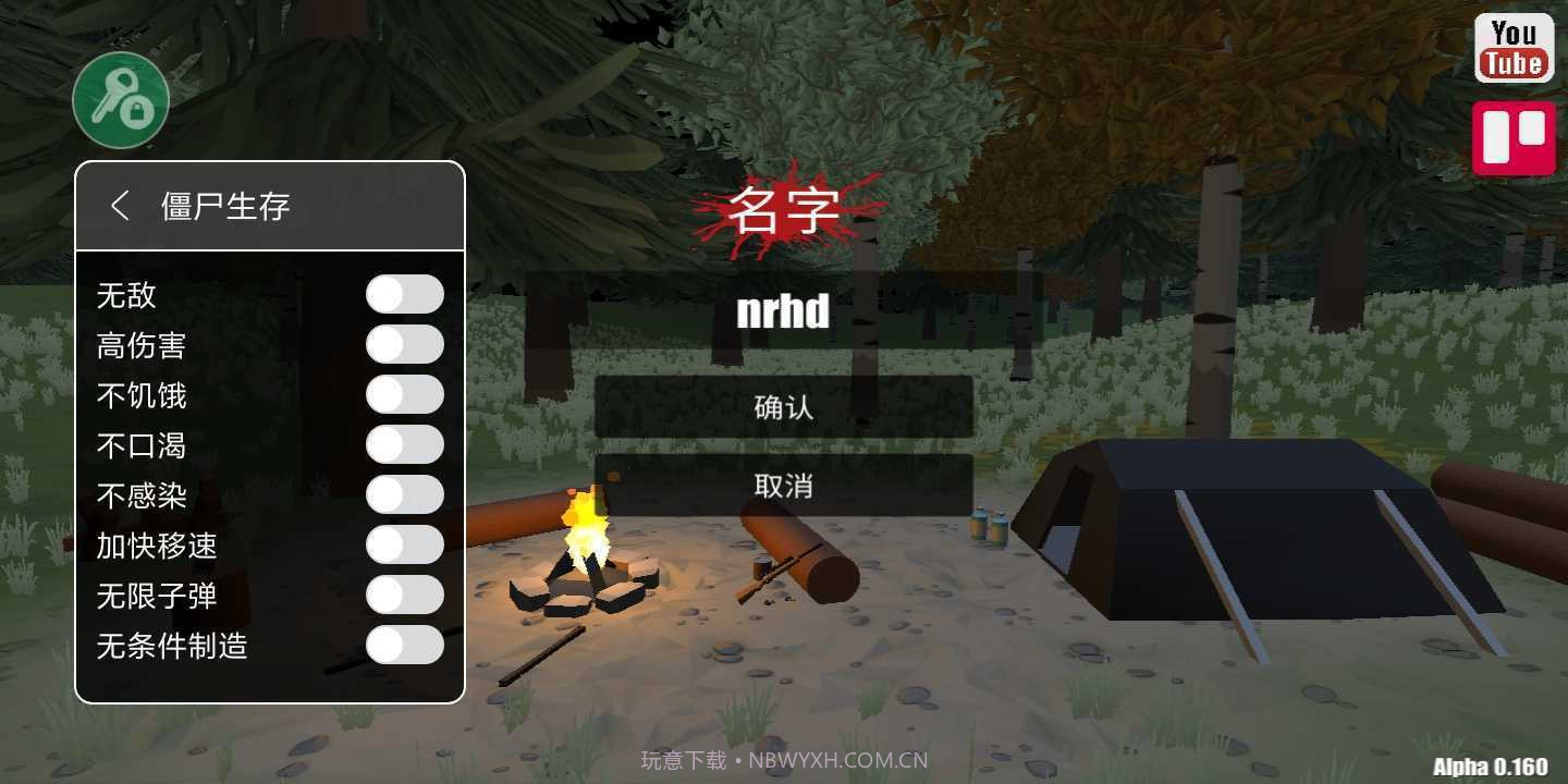 命运z僵尸生存内置功能菜单中文版本截图1