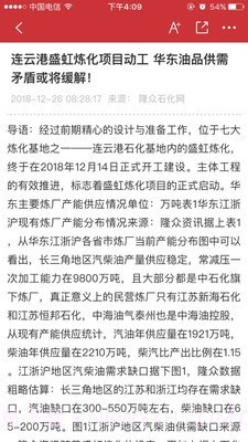隆众数据截图1 隆众数据截图1