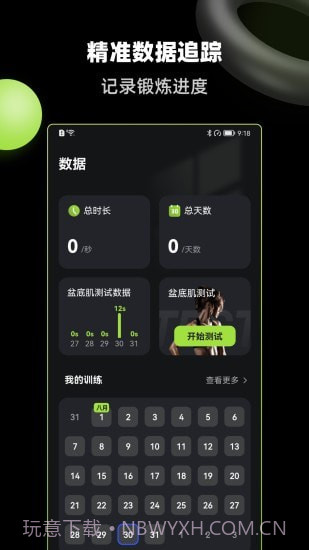 K动截图2 K动截图2